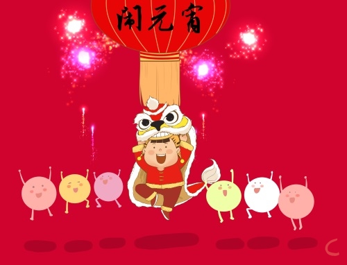元宵个人主持稿