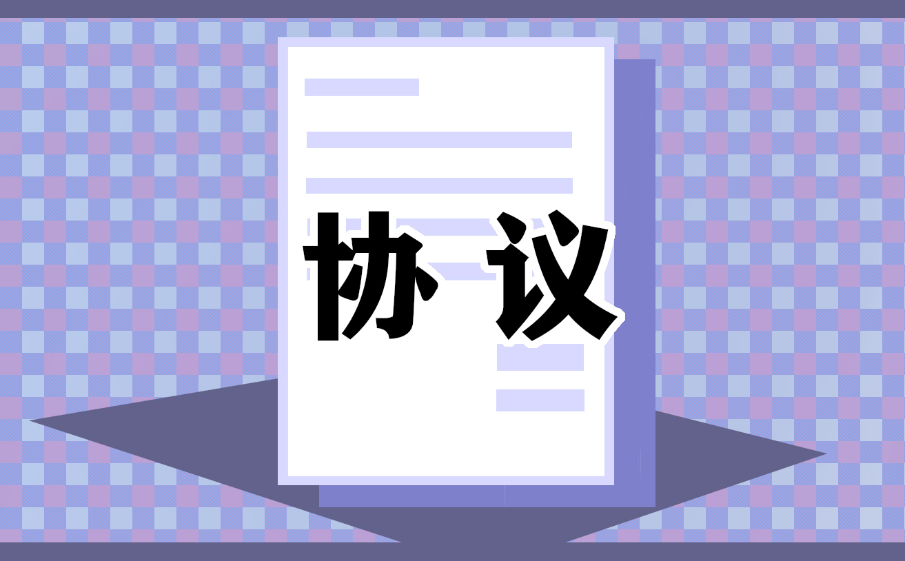 最新夫妻自愿离婚协议书模板5篇