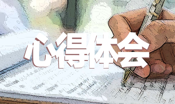 2023年广东省中学秋季开学禁毒团课第一课直播体会大全