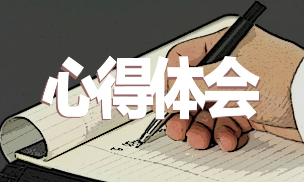 2023年119消防宣传月主题感悟心得（10篇）