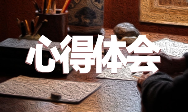 近视防控宣传心得最新范文10篇