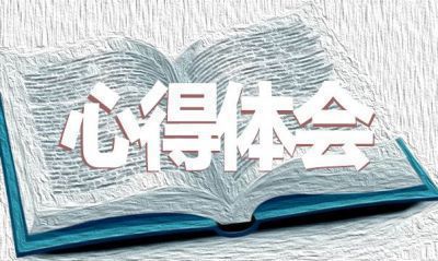 青年大学习第九季第五期观后感心得5篇