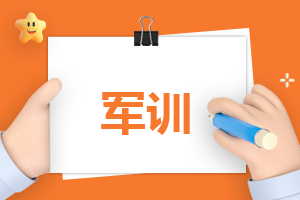 新学期军训个人心得9篇