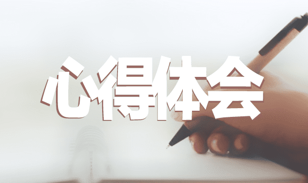 建党99周年活动主题心得征文5篇