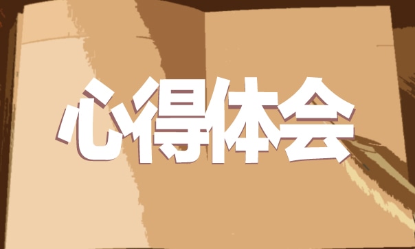 预防近视防控心得范文10篇