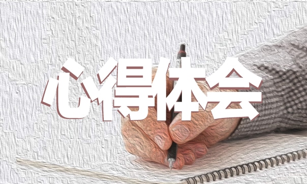 2023年纪念九一八思想感悟及心得体会范文10篇