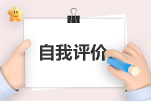 2022教师党员民主评议自我评价最新5篇