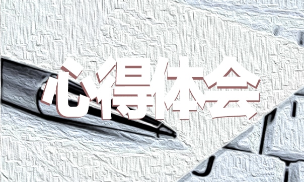 八十天环游地球读书心得体会5篇