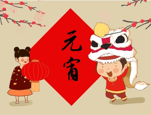 元宵作文300字2023